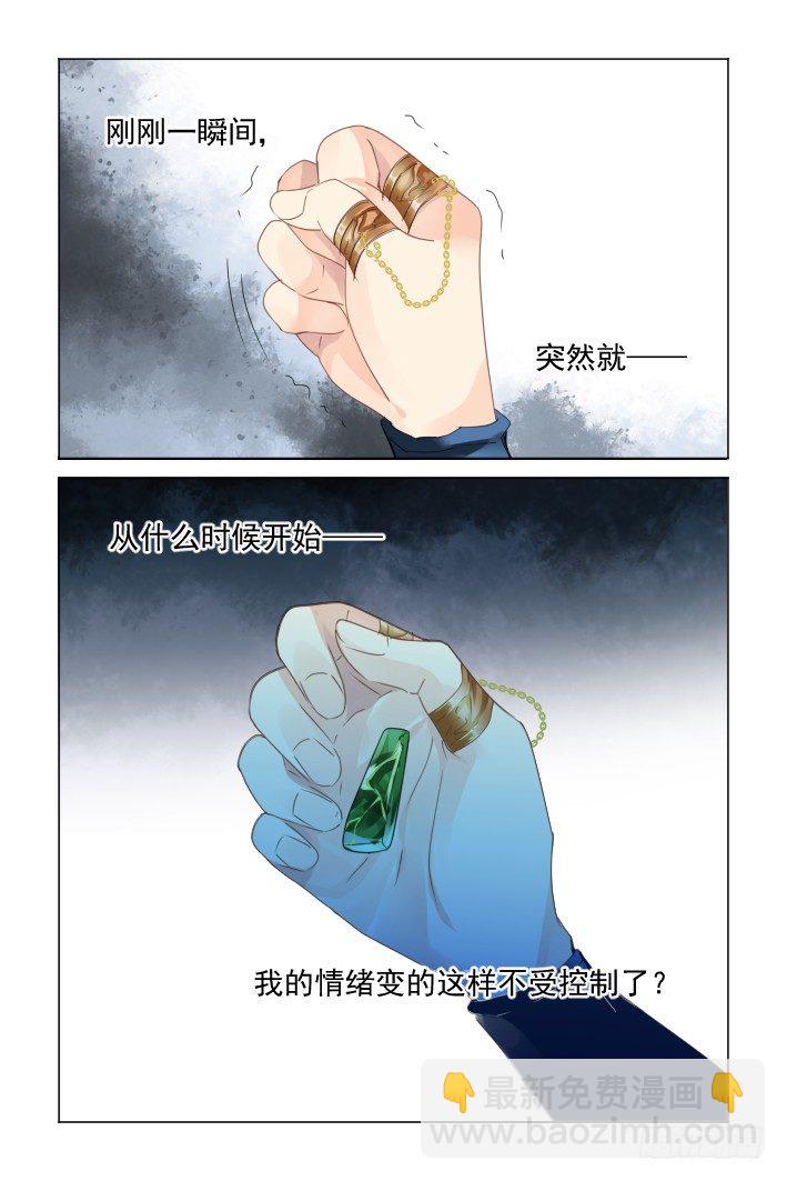 🍔灵契 136：崩玉（十） 第11页