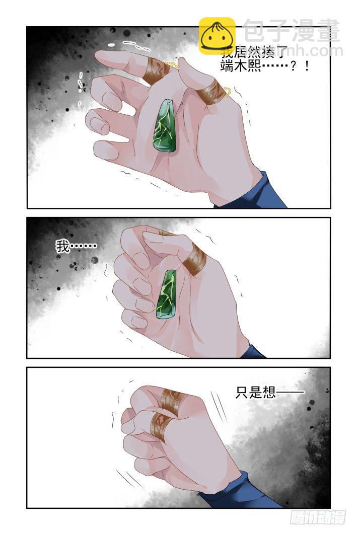 🍔灵契 136：崩玉（十） 第12页