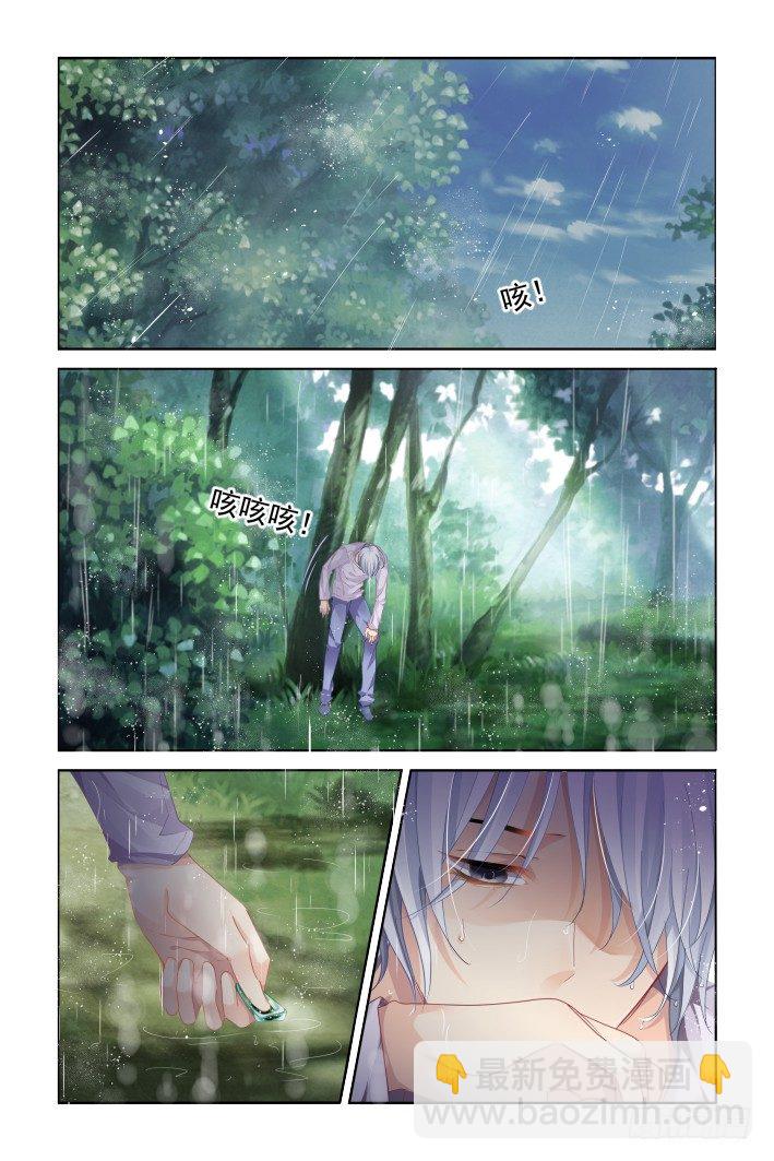 🍔灵契 136：崩玉（十） 第13页