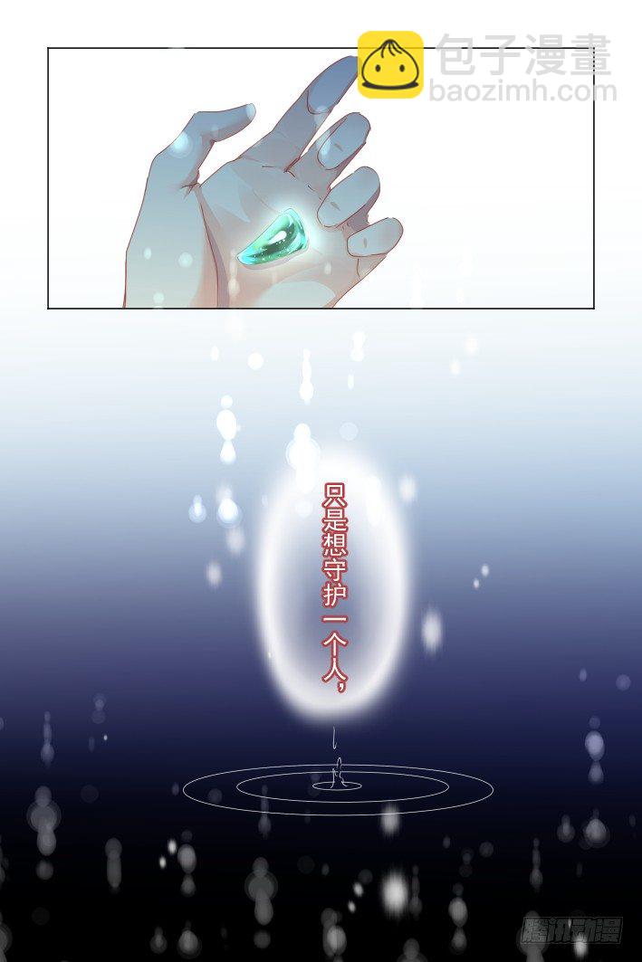 🍔灵契 136：崩玉（十） 第14页