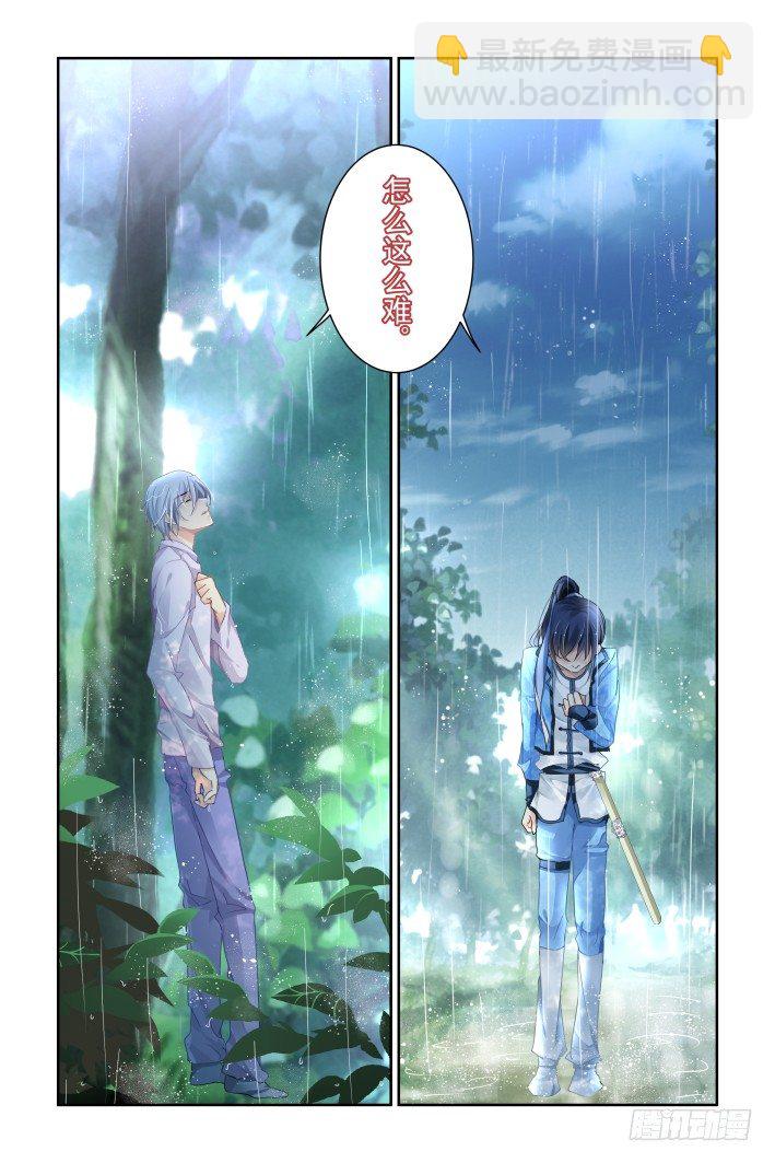 🍔灵契 136：崩玉（十） 第15页