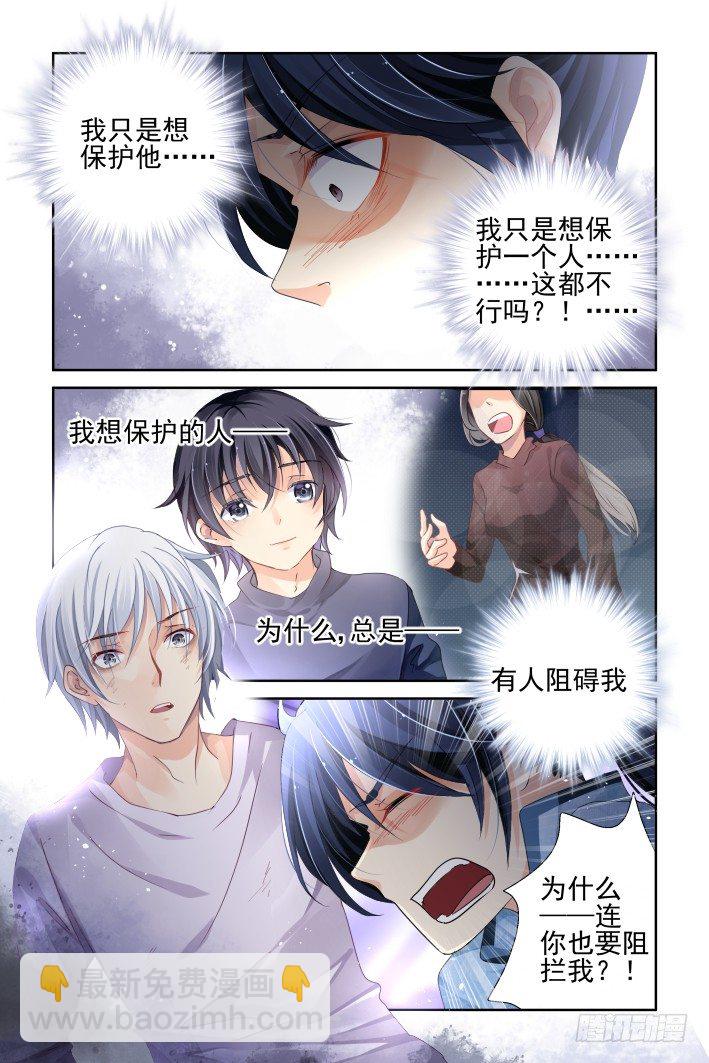 🍔灵契 136：崩玉（十） 第7页