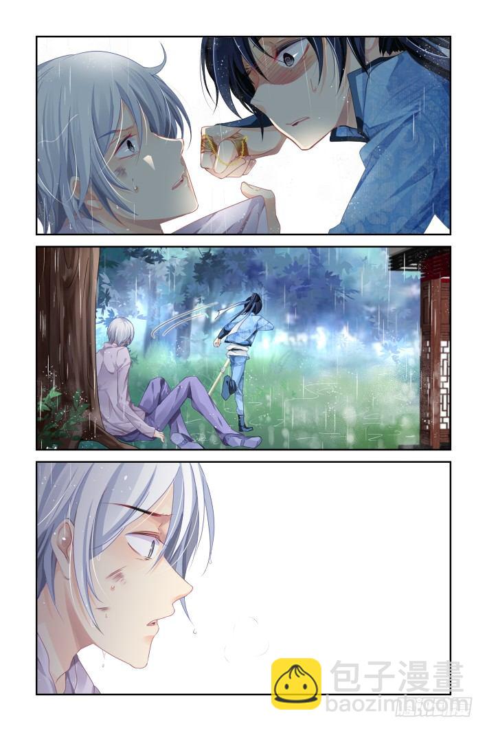 🍔灵契 136：崩玉（十） 第9页