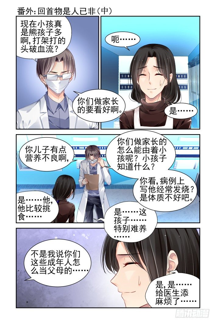 🍔灵契 番外：回首物是人已非（中） 第1页