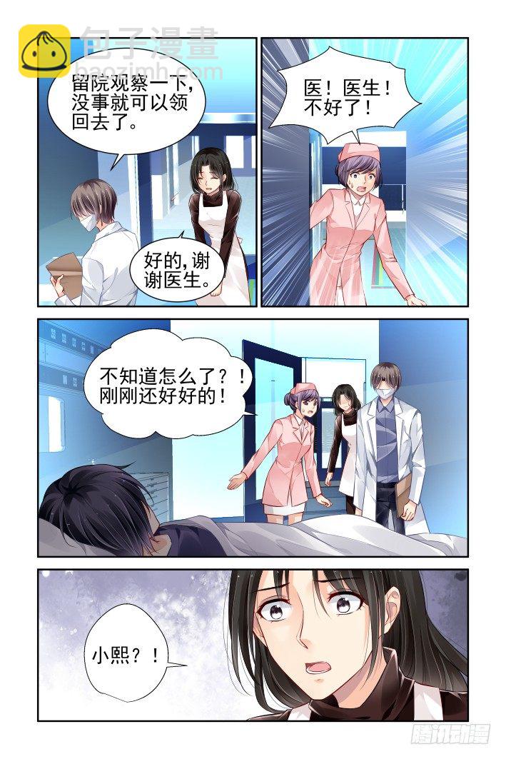 🍔灵契 番外：回首物是人已非（中） 第2页