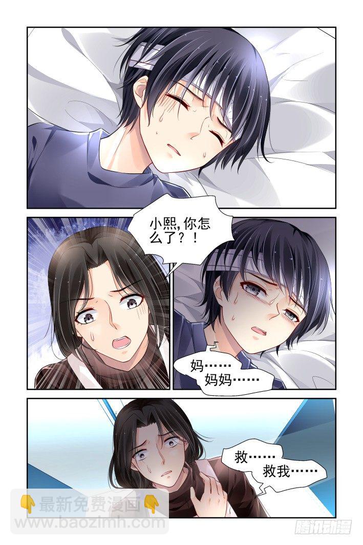 🍔灵契 番外：回首物是人已非（中） 第3页