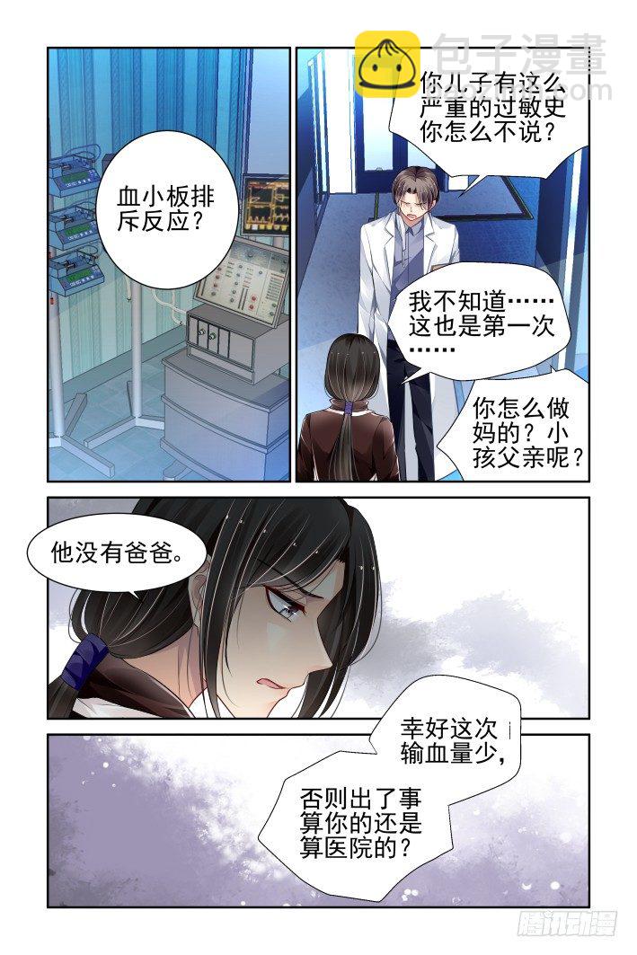 🍔灵契 番外：回首物是人已非（中） 第4页
