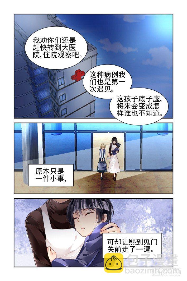 🍔灵契 番外：回首物是人已非（中） 第5页