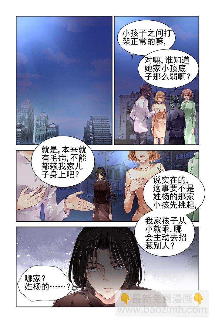 🍔灵契 番外：回首物是人已非（中） 第6页
