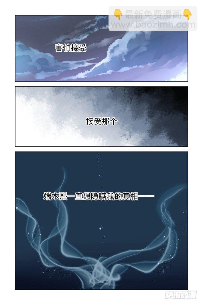🍔灵契 137：契约精神 第10页