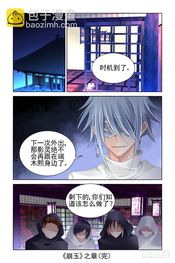 🍔灵契 137：契约精神 第11页