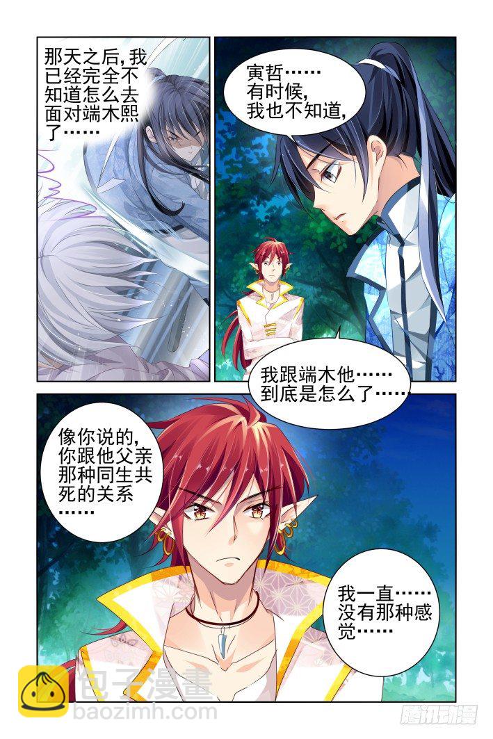 🍔灵契 137：契约精神 第2页