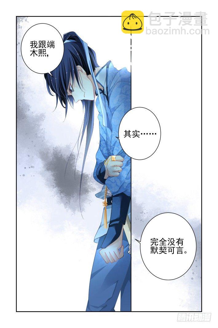 🍔灵契 137：契约精神 第3页