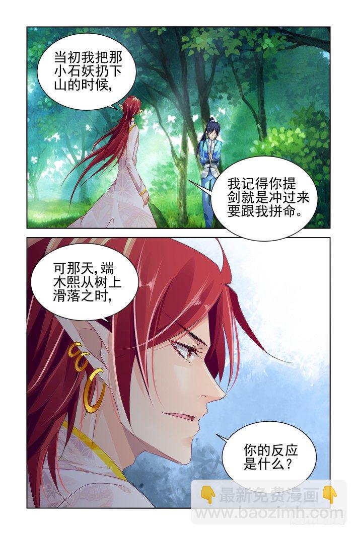 🍔灵契 137：契约精神 第4页