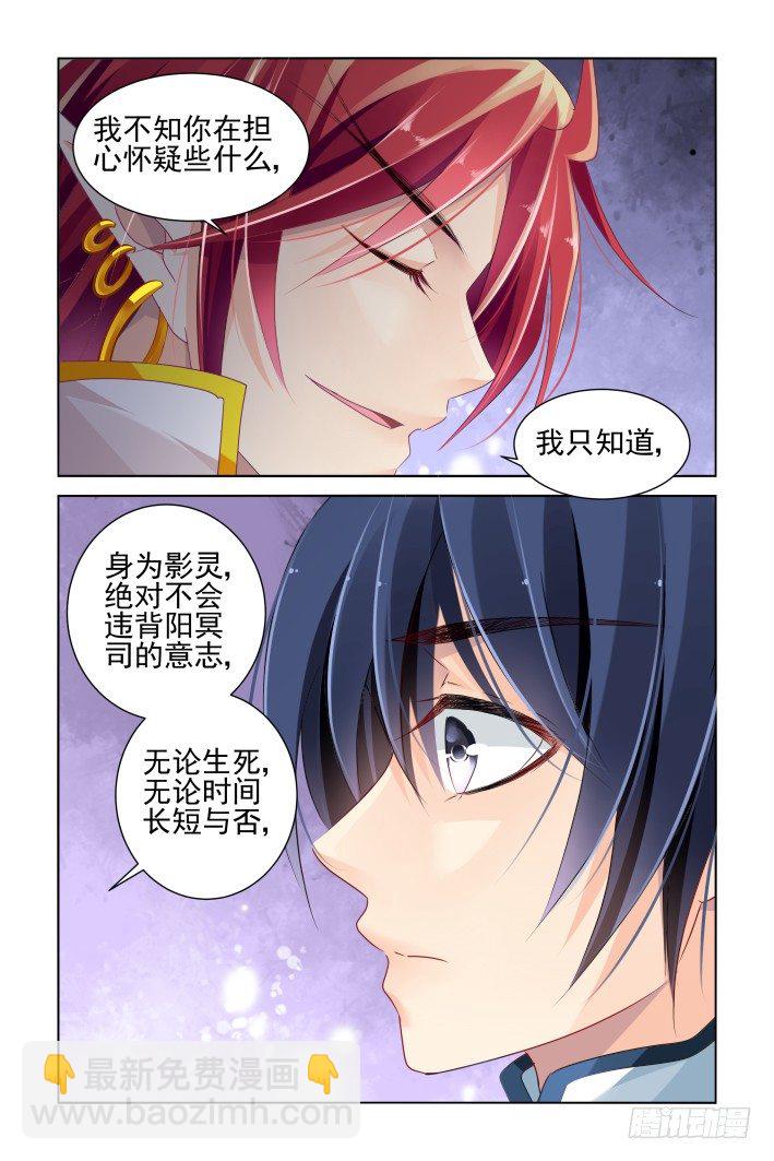 🍔灵契 137：契约精神 第6页