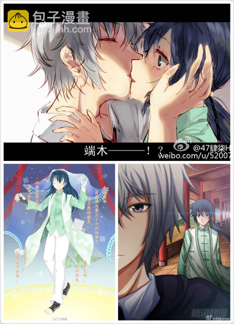 🍔灵契 139：风雪无归人（二） 第9页