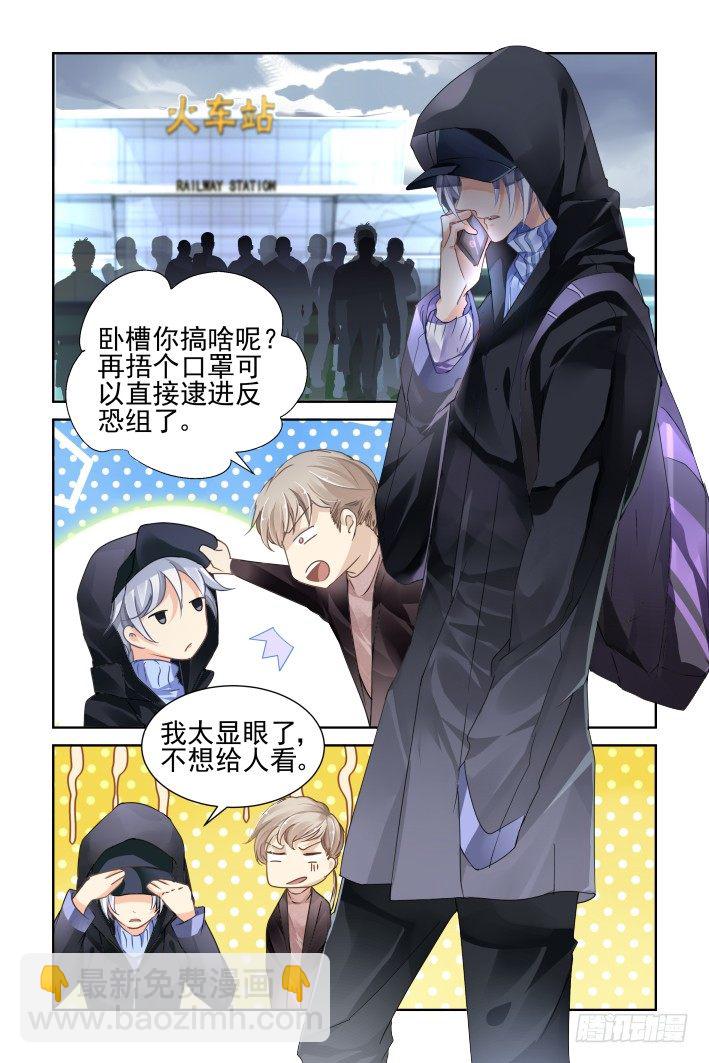 🍔灵契 141：风雪无归人（四） 第2页