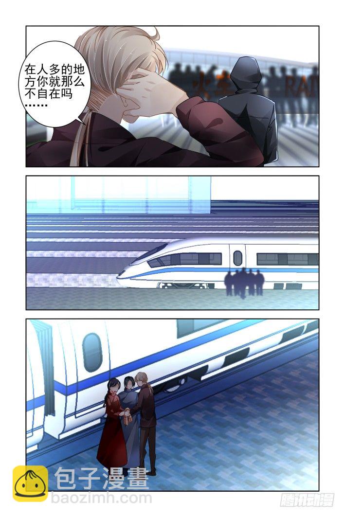 🍔灵契 141：风雪无归人（四） 第3页