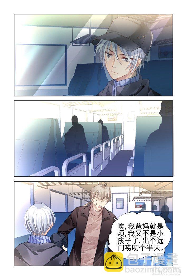 🍔灵契 141：风雪无归人（四） 第4页