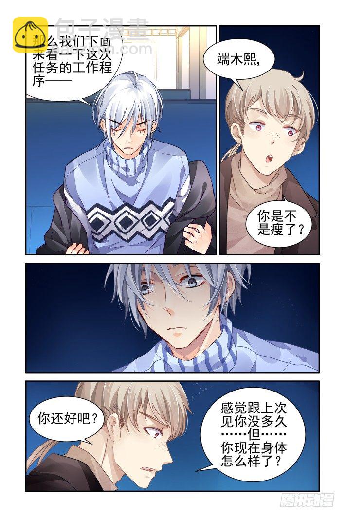 🍔灵契 141：风雪无归人（四） 第6页