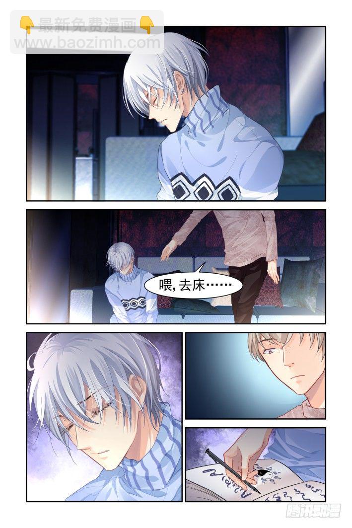 🍔灵契 143：风雪无归人（六） 第7页