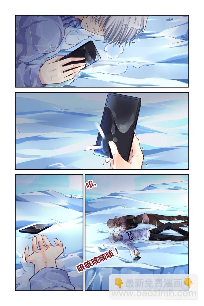 🍔灵契 145：风雪无归人（八） 第8页