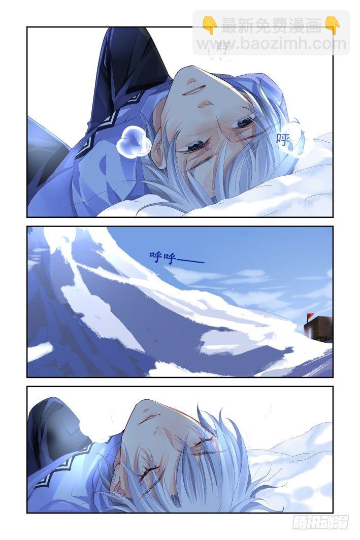 🍔灵契 145：风雪无归人（八） 第9页