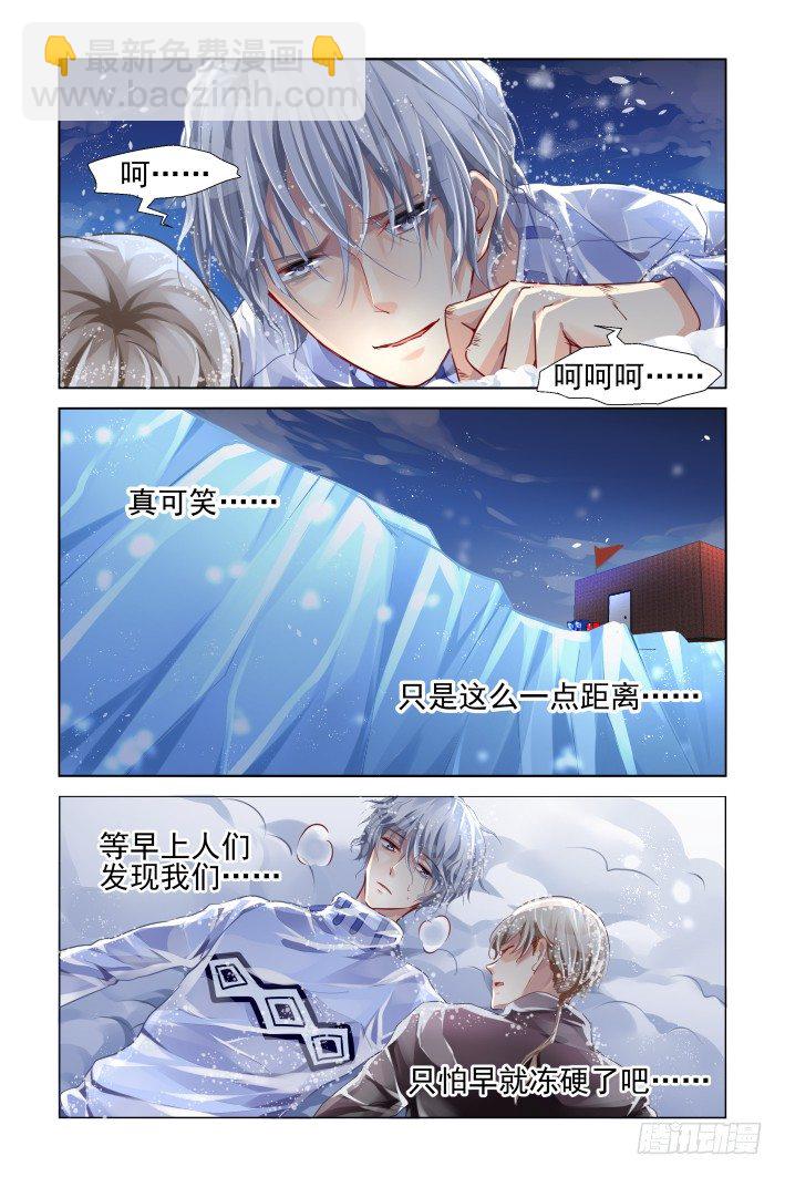 🍔灵契 147：风雪无归人（十） 第2页