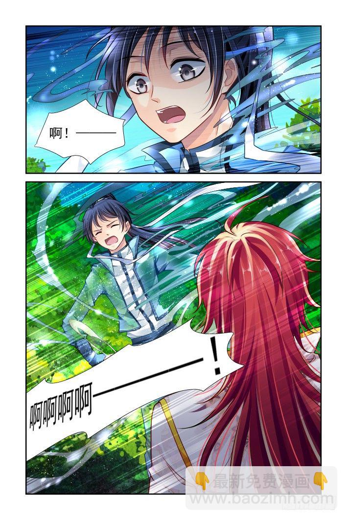 🍔灵契 147：风雪无归人（十） 第6页
