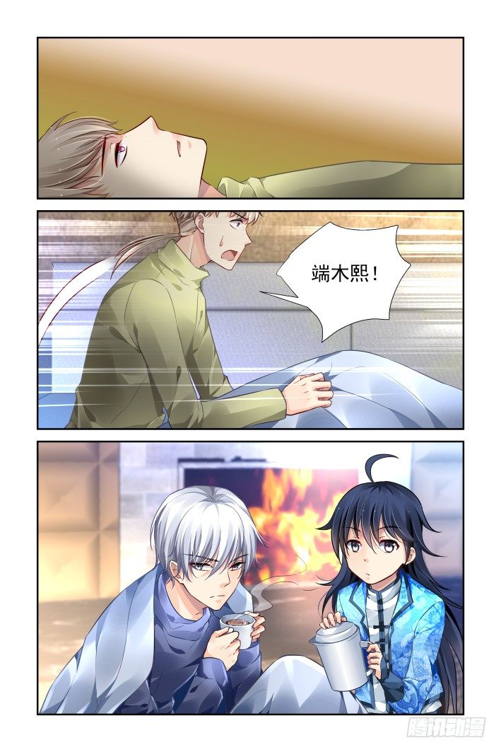 🍔灵契 149：风雪无归人（十二） 第1页
