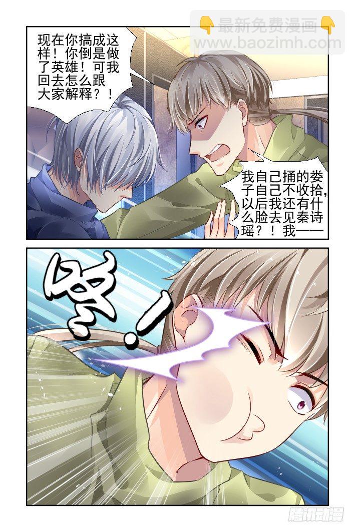 🍔灵契 149：风雪无归人（十二） 第14页