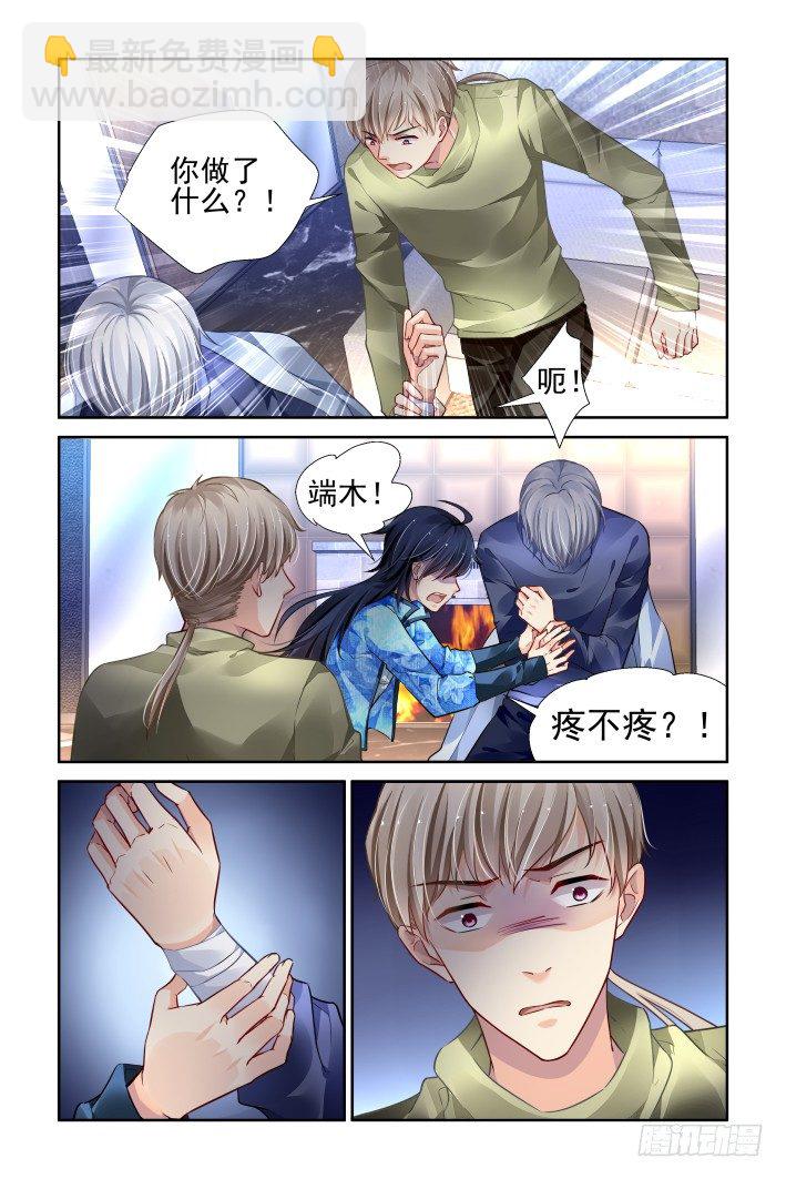🍔灵契 149：风雪无归人（十二） 第4页