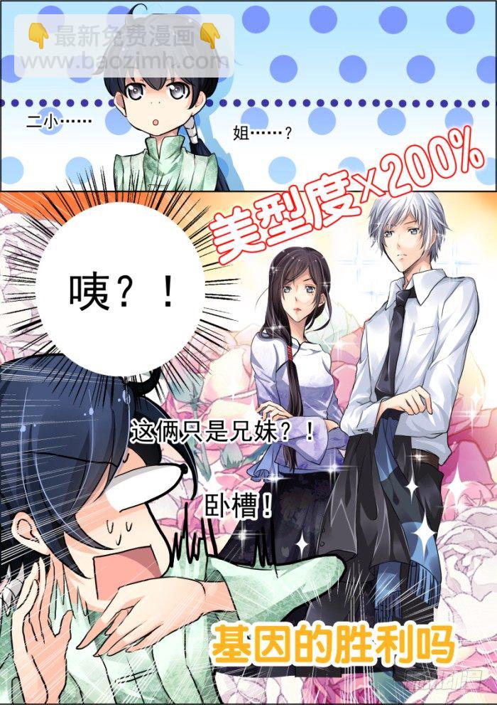 🍔灵契 17：初入端木府 第12页