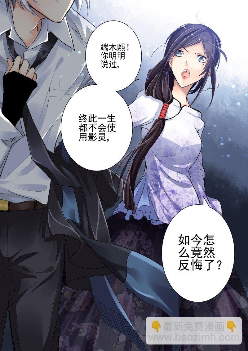🍔灵契 17：初入端木府 第15页