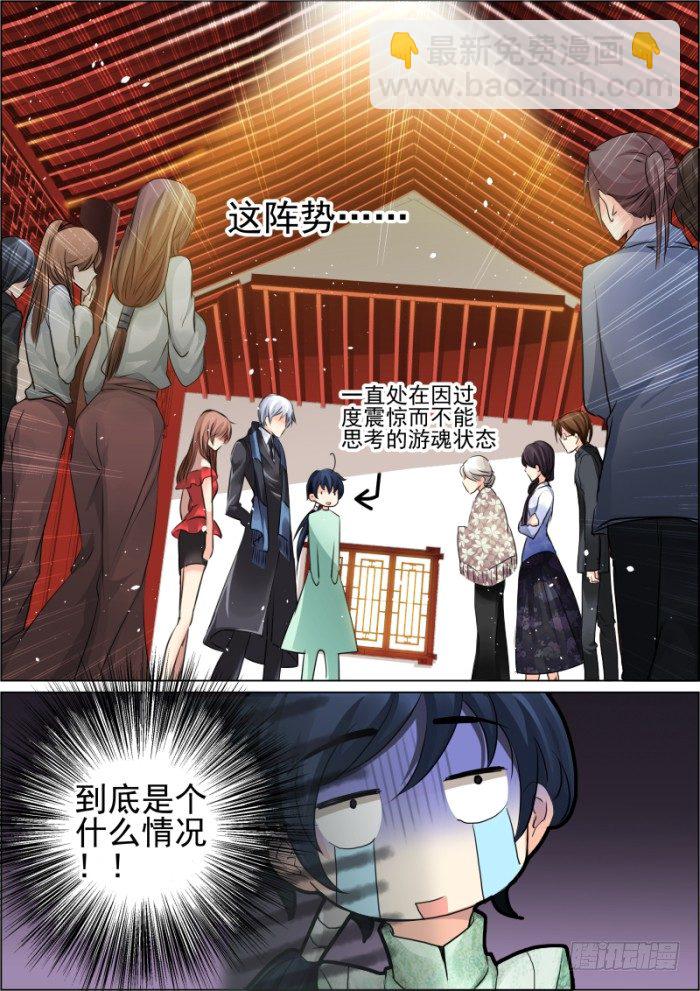 🍔灵契 17：初入端木府 第7页