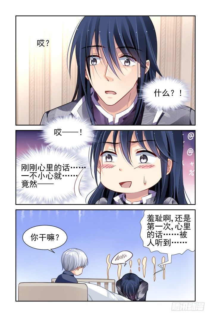 🍔灵契 151：风雪无归人（十四） 第1页