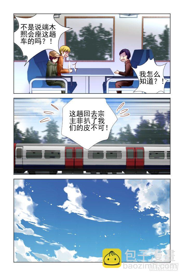 🍔灵契 151：风雪无归人（十四） 第10页