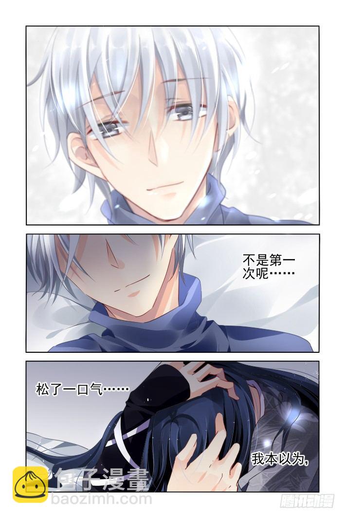 🍔灵契 151：风雪无归人（十四） 第2页