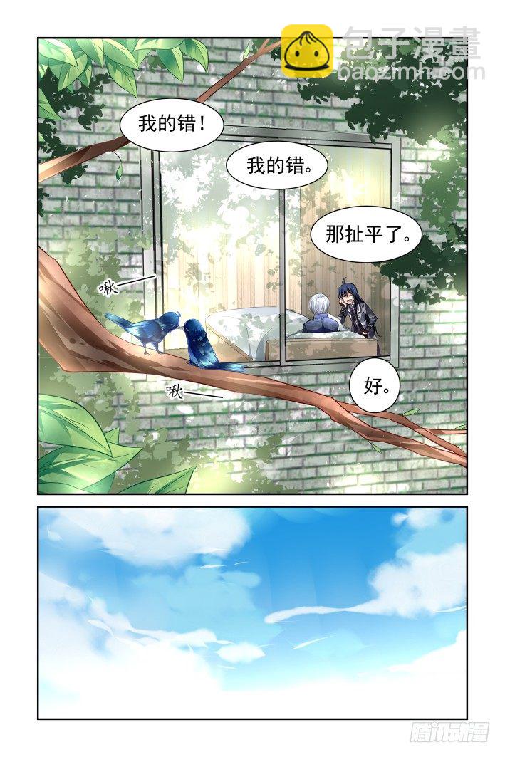 🍔灵契 151：风雪无归人（十四） 第9页