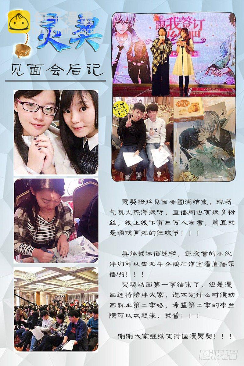 🍔灵契 153：风雪无归人（十六） 第11页