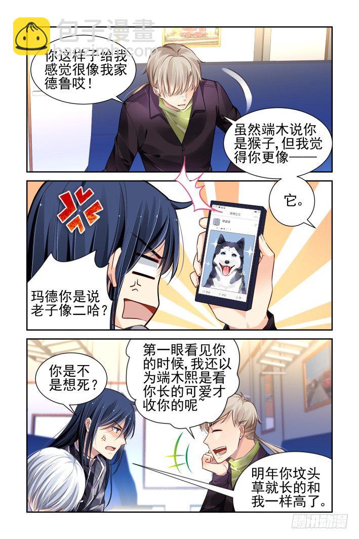 🍔灵契 153：风雪无归人（十六） 第2页