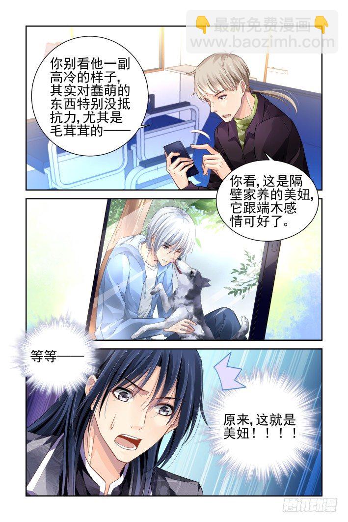🍔灵契 153：风雪无归人（十六） 第3页