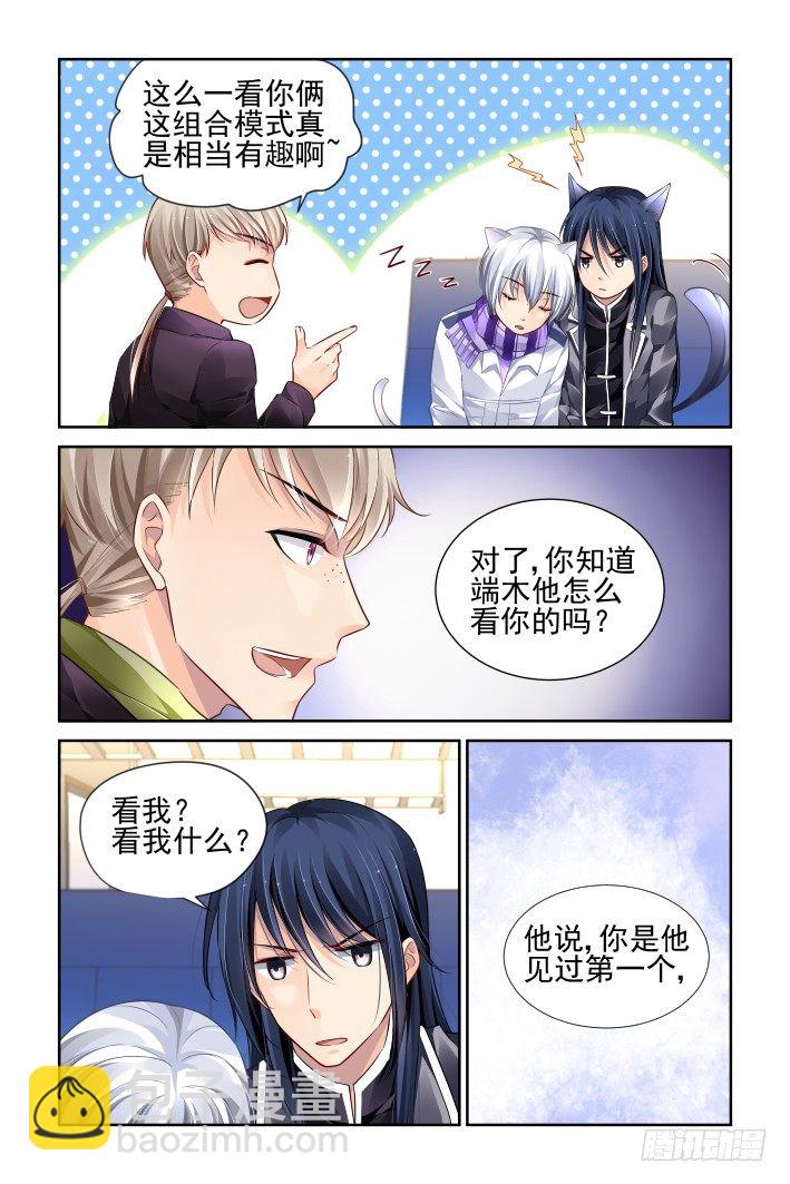 🍔灵契 153：风雪无归人（十六） 第5页