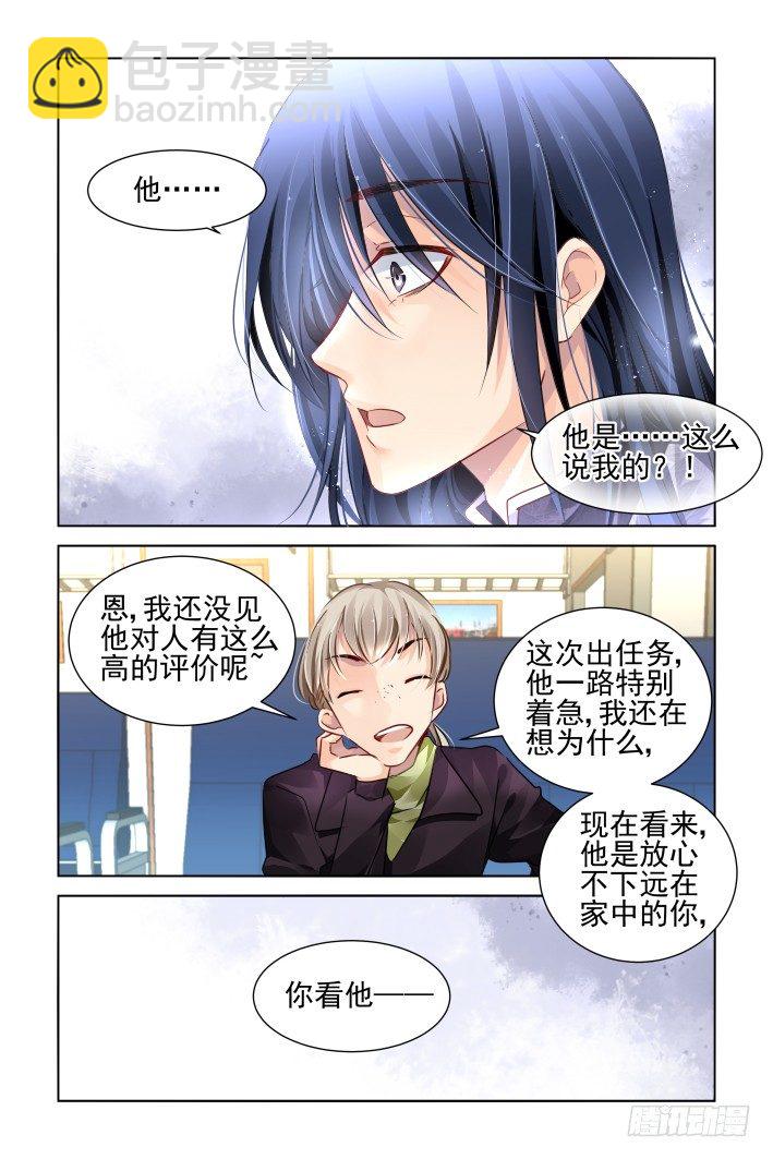 🍔灵契 153：风雪无归人（十六） 第7页