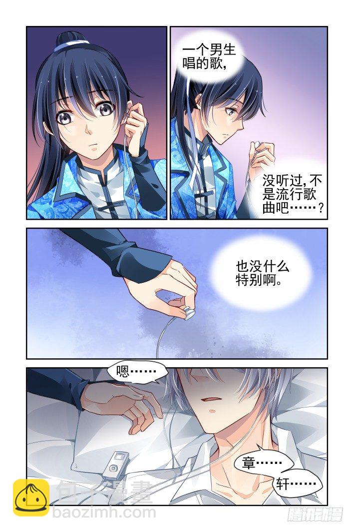🍔灵契 155：MP4里的秘密 第10页