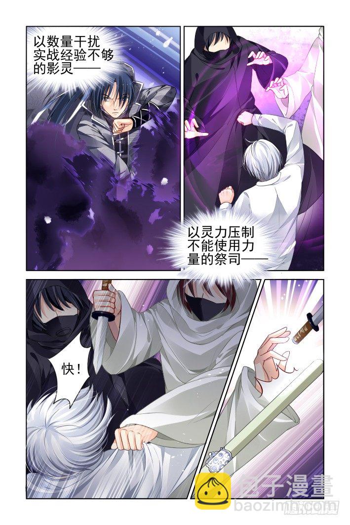 🍔灵契 157：力不及唯有从心（二） 第10页