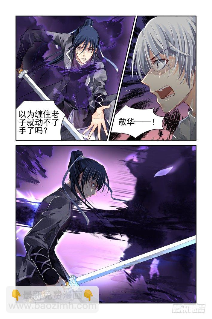 🍔灵契 157：力不及唯有从心（二） 第11页