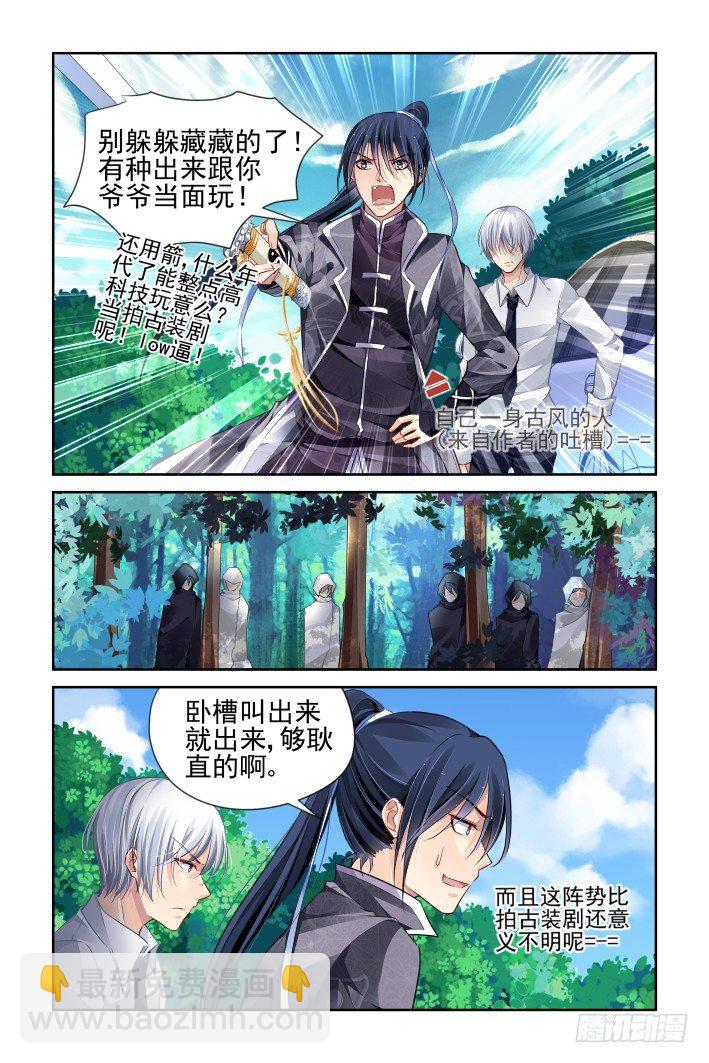 🍔灵契 157：力不及唯有从心（二） 第2页
