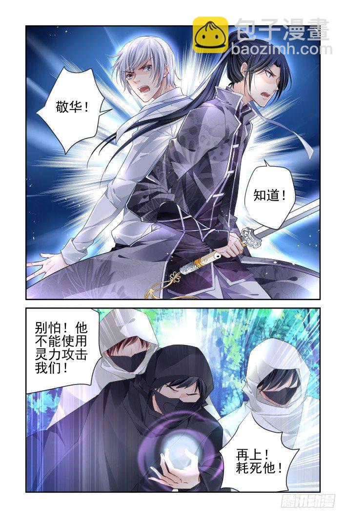 🍔灵契 157：力不及唯有从心（二） 第4页