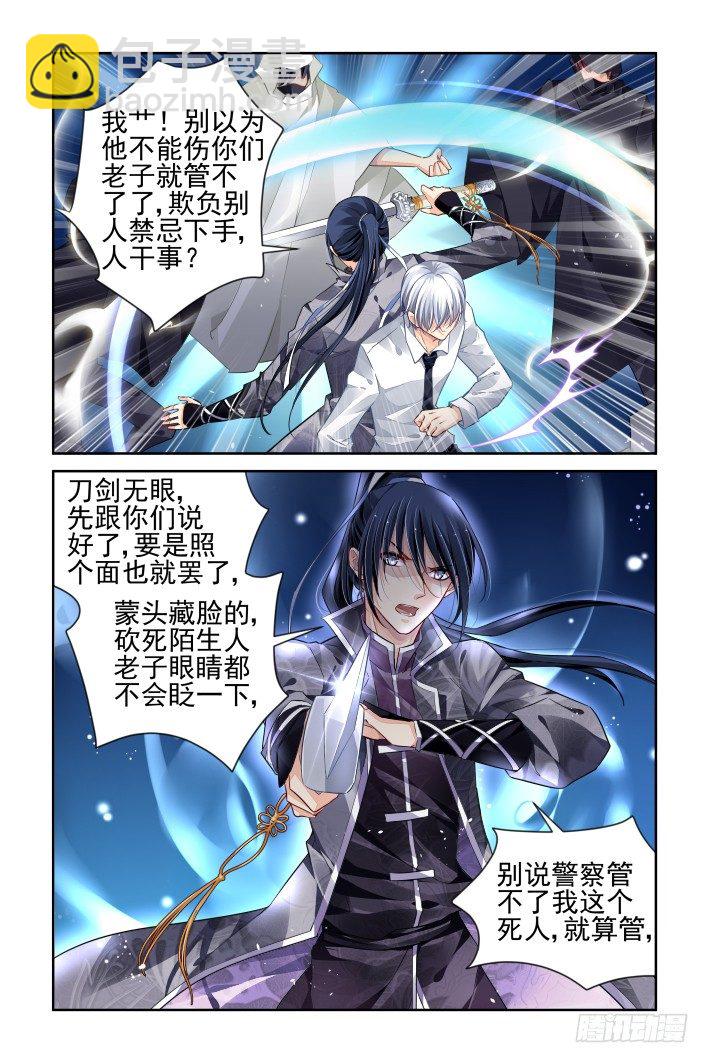 🍔灵契 157：力不及唯有从心（二） 第5页